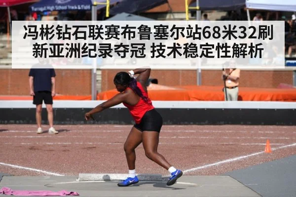 female discus thrower
