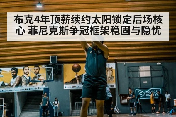 basketball player shooting