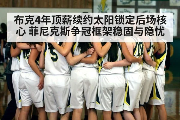 basketball team huddle