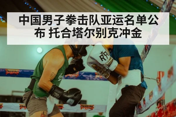 boxing match